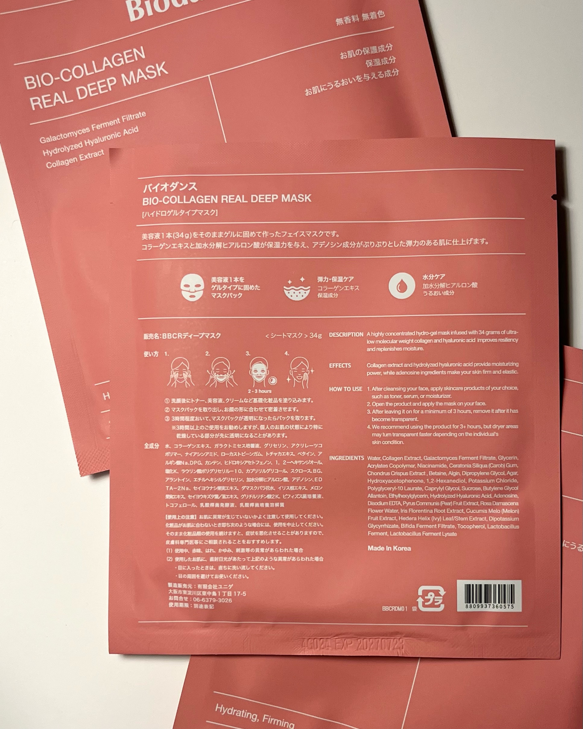バイオコラーゲンリアルディープマスク/Biodance/シートマスク・パックを使ったクチコミ（3枚目）