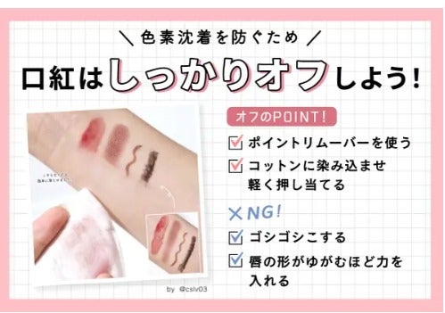 唇荒れが治らない!適切なリップケア方法でぷるぷる唇にの画像