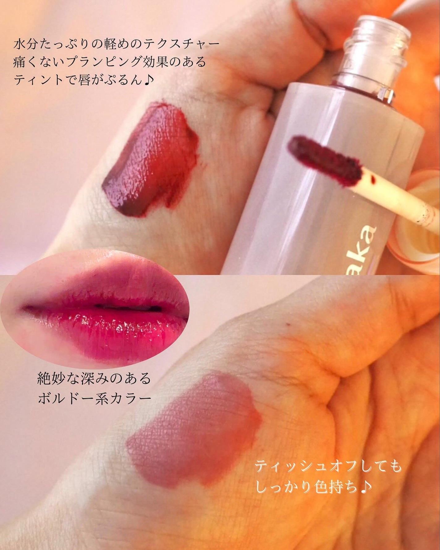 ポッピングバルーンティント/Laka/リップティントを使ったクチコミ(2枚目)