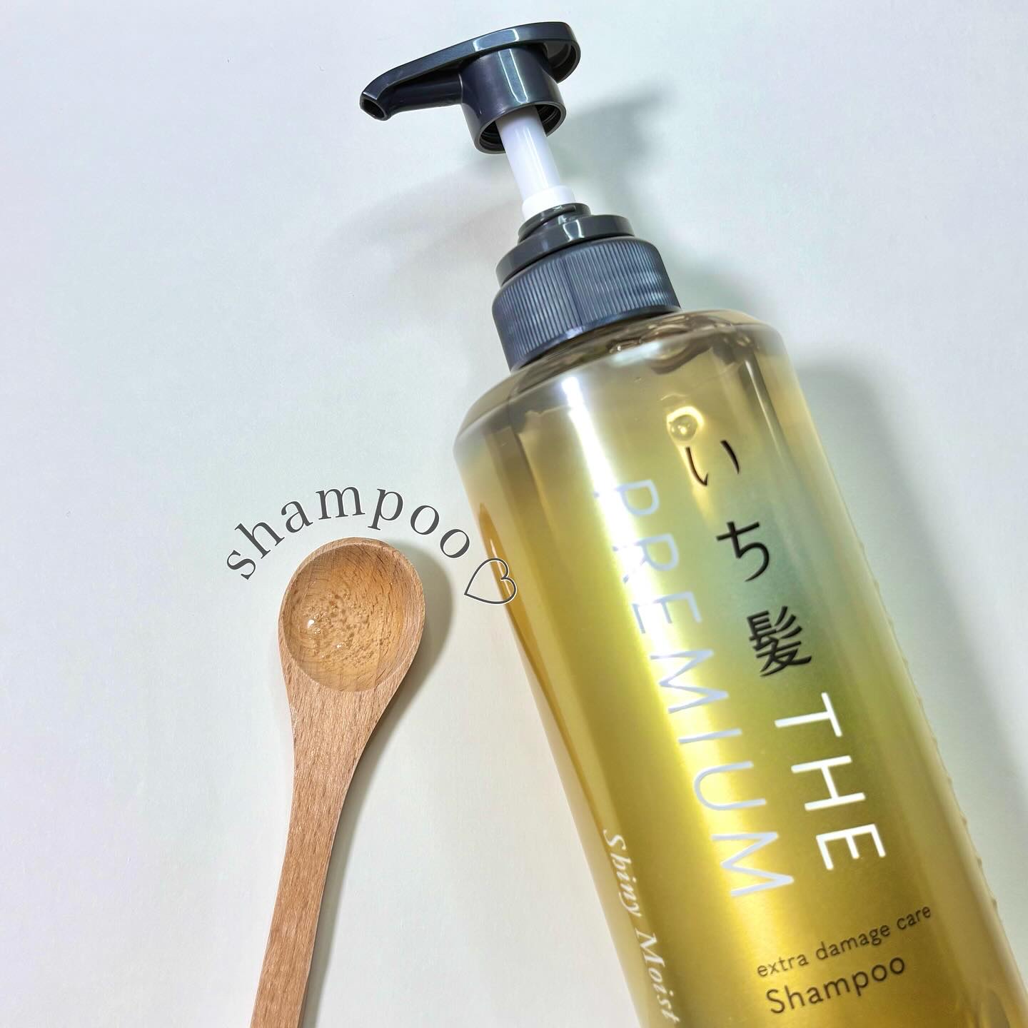 THE PREMIUM エクストラダメージケアシャンプー／トリートメント（シャイニーモイスト）/いち髪/市販シャンプーを使ったクチコミ（2枚目）