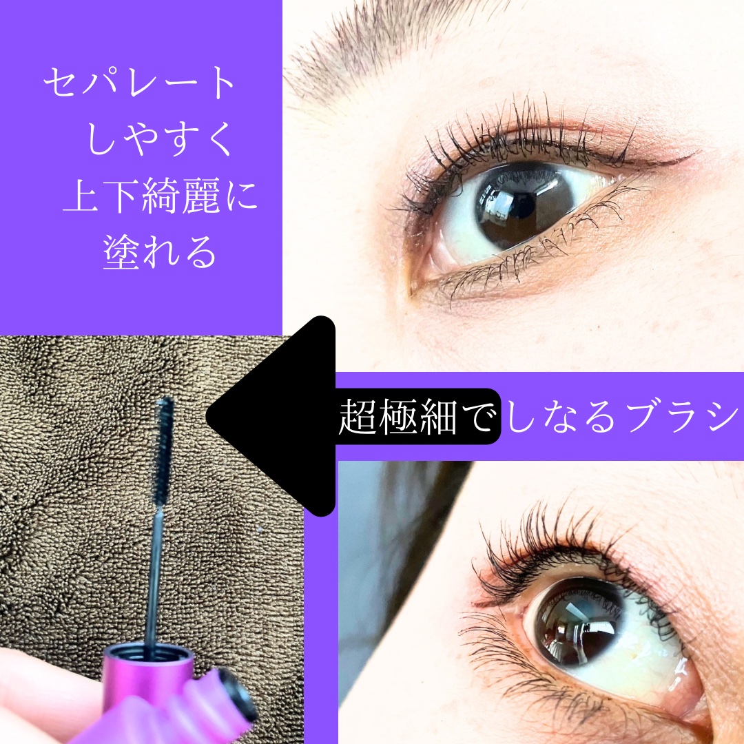 「塗るつけまつげ」自まつげ際立てタイプ/デジャヴュ/マスカラを使ったクチコミ（2枚目）