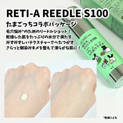 リードルショット100/VT/美容液を使ったクチコミ(4枚目)
