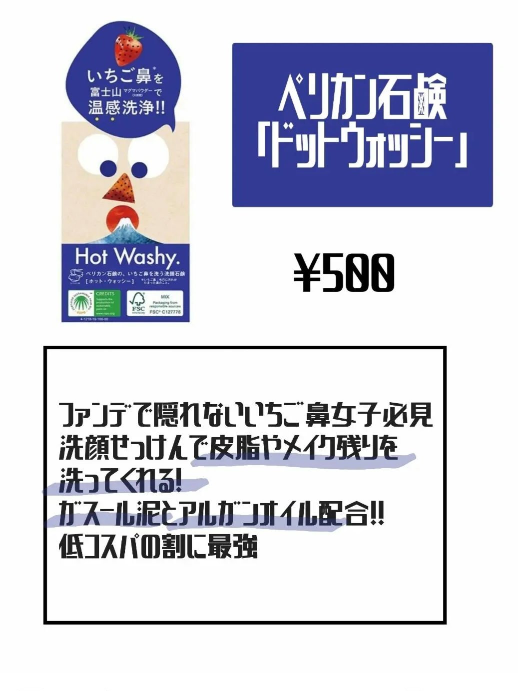 ドット・ウォッシー洗顔石鹸/ペリカン石鹸/洗顔石鹸を使ったクチコミ（2枚目）