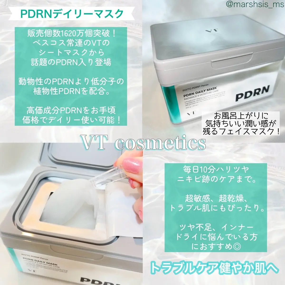 PDRNエッセンス100/VT/美容液を使ったクチコミ（2枚目）