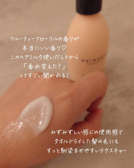 HAIRANGE ヘアミルク/HAIRANGE/ヘアミルクを使ったクチコミ(4枚目)