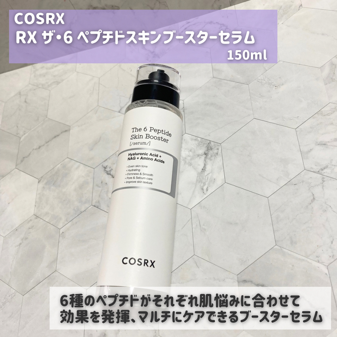RXザ・6ペプチドスキンブースターセラム/COSRX/ブースター・導入液を使ったクチコミ（2枚目）