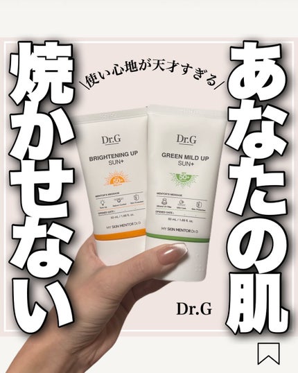 ブライトニングアップサンプラス/Dr.G/日焼け止めクリームを使ったクチコミ(1枚目)