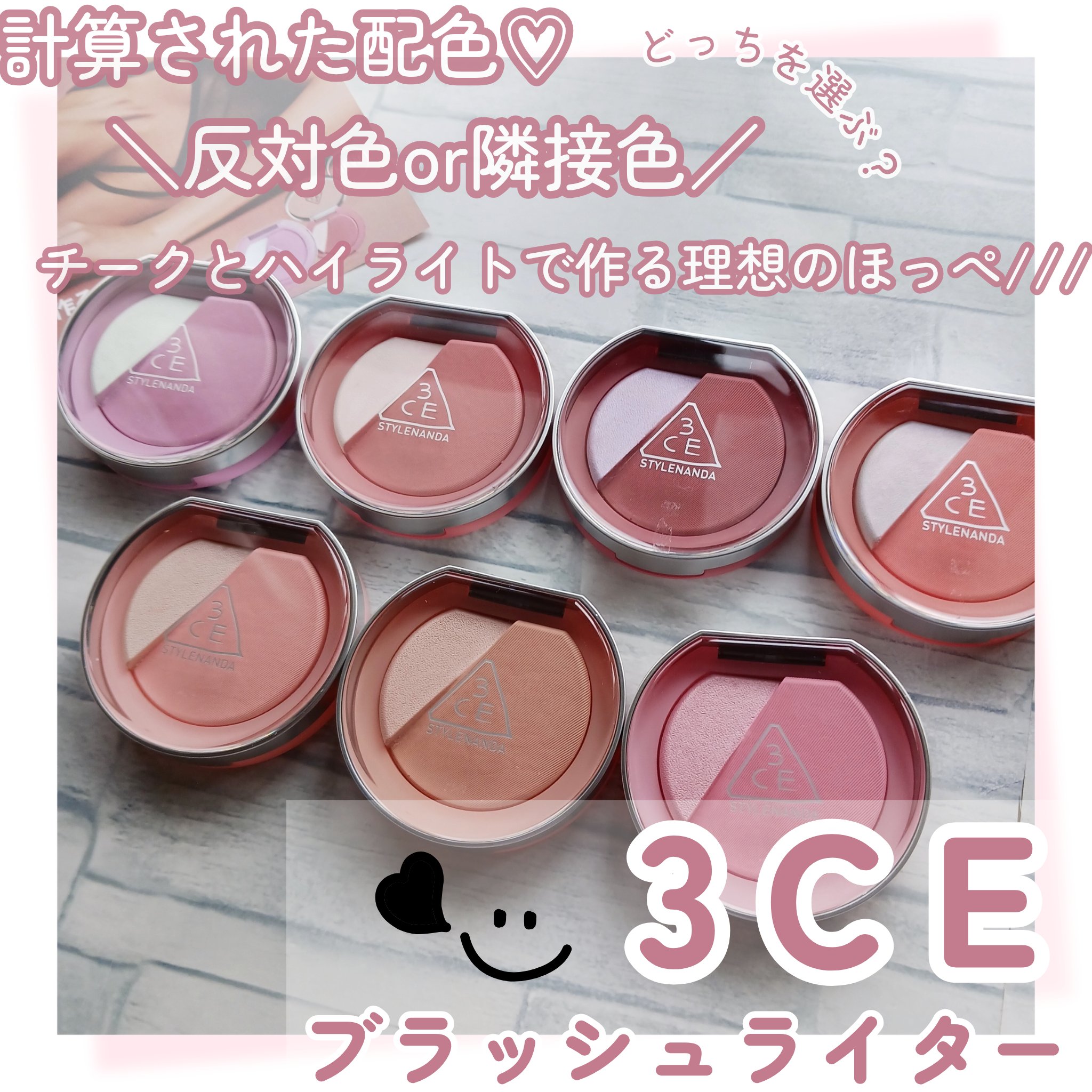 3CE ブラッシュライター/3CE/パウダーチークを使ったクチコミ（1枚目）