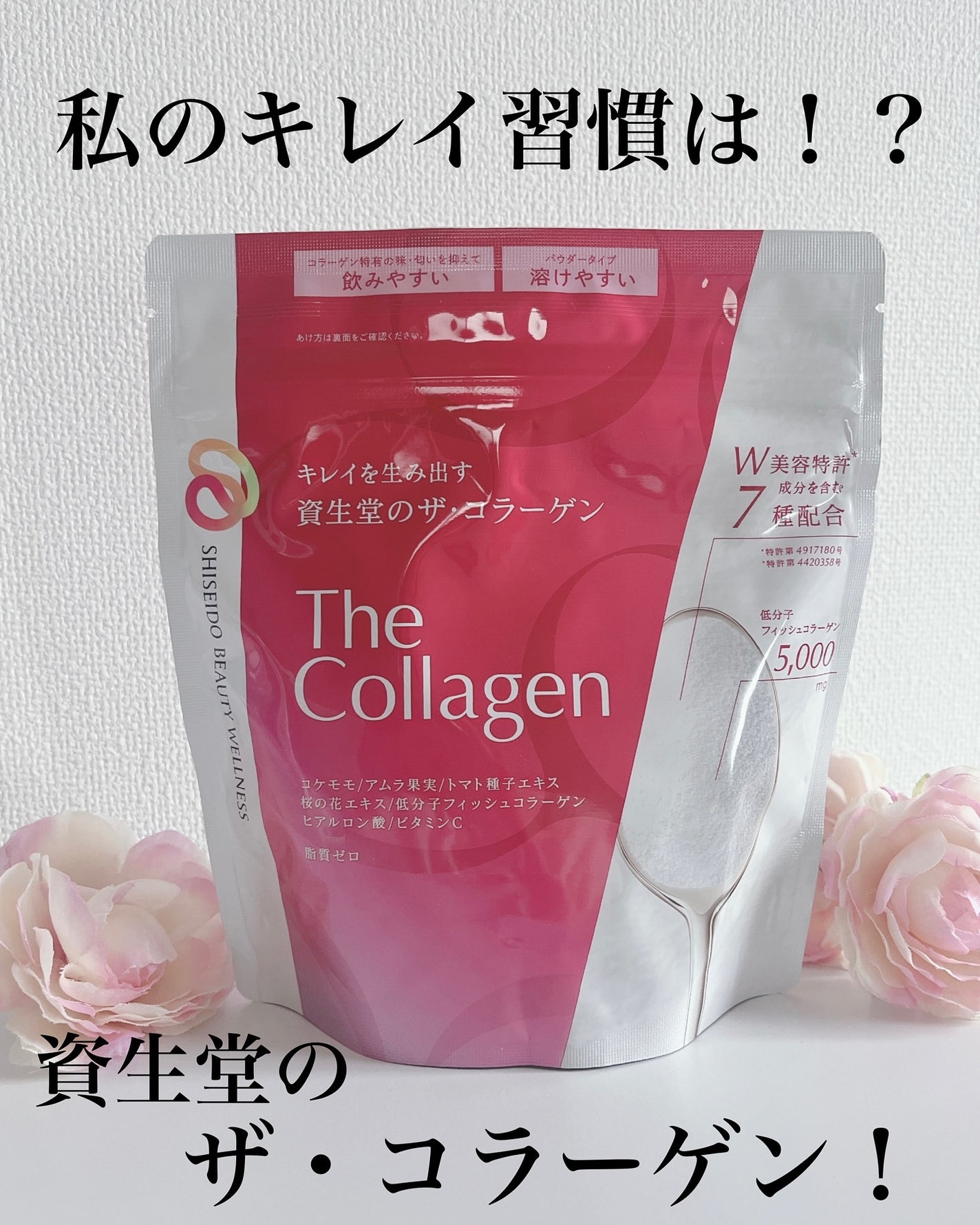 ザ・コラーゲン <パウダー>/ザ・コラーゲン/美容サプリメントを使ったクチコミ(1枚目)