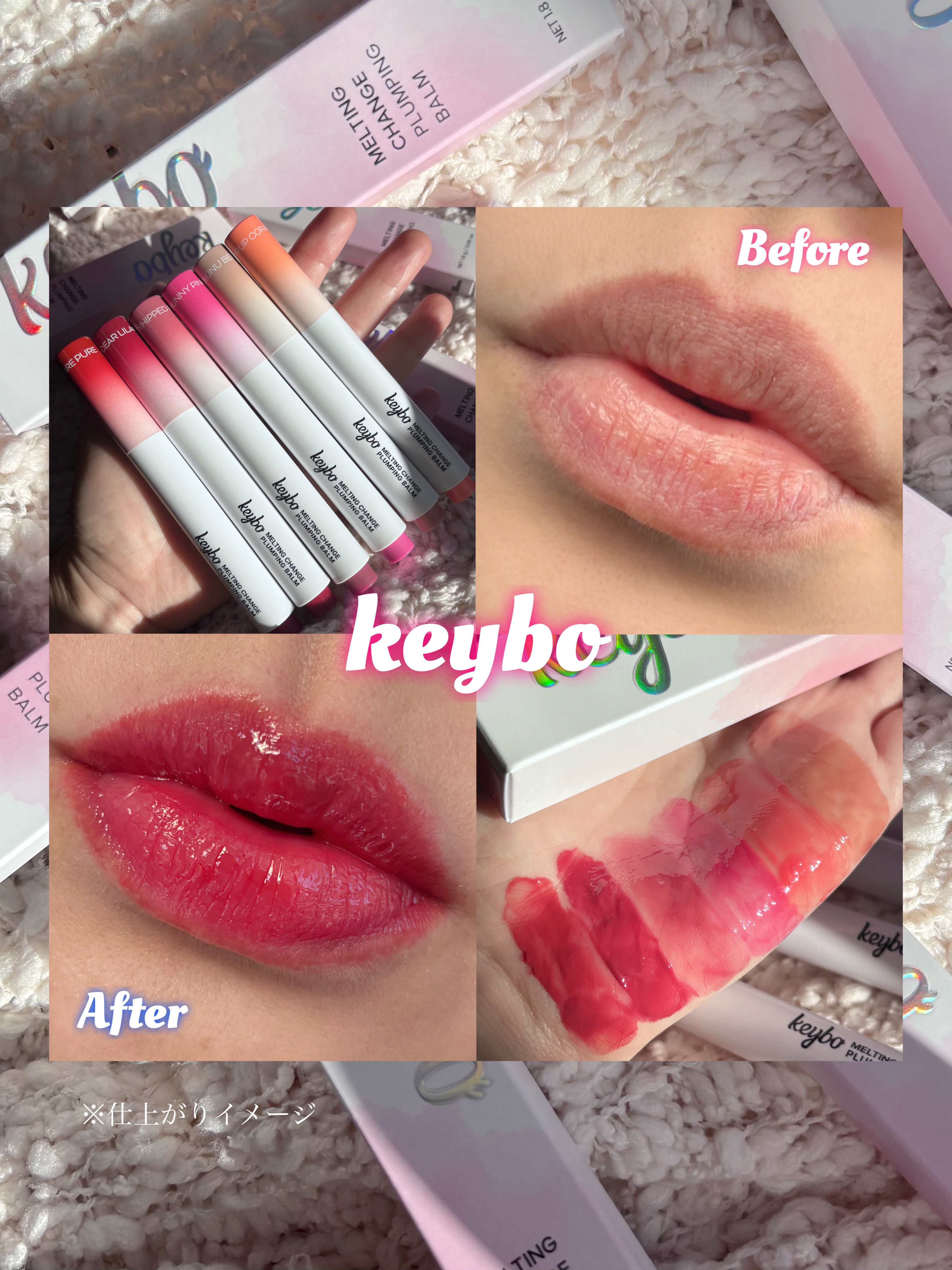 MELTING CHANGE PLUMPING BALM/keybo/口紅を使ったクチコミ（1枚目）