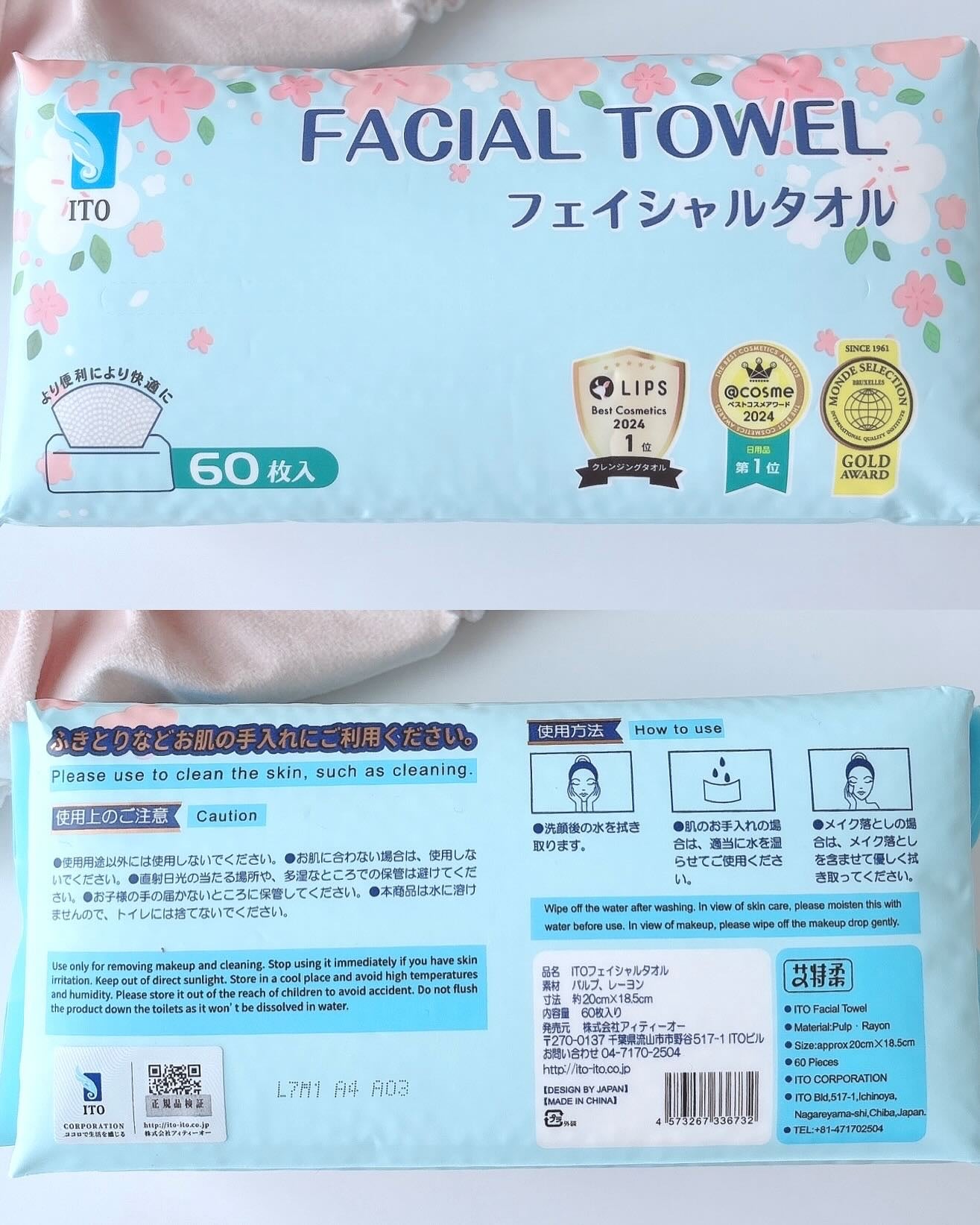 ITOフェイシャルタオル/ITO/クレンジングタオルを使ったクチコミ(3枚目)