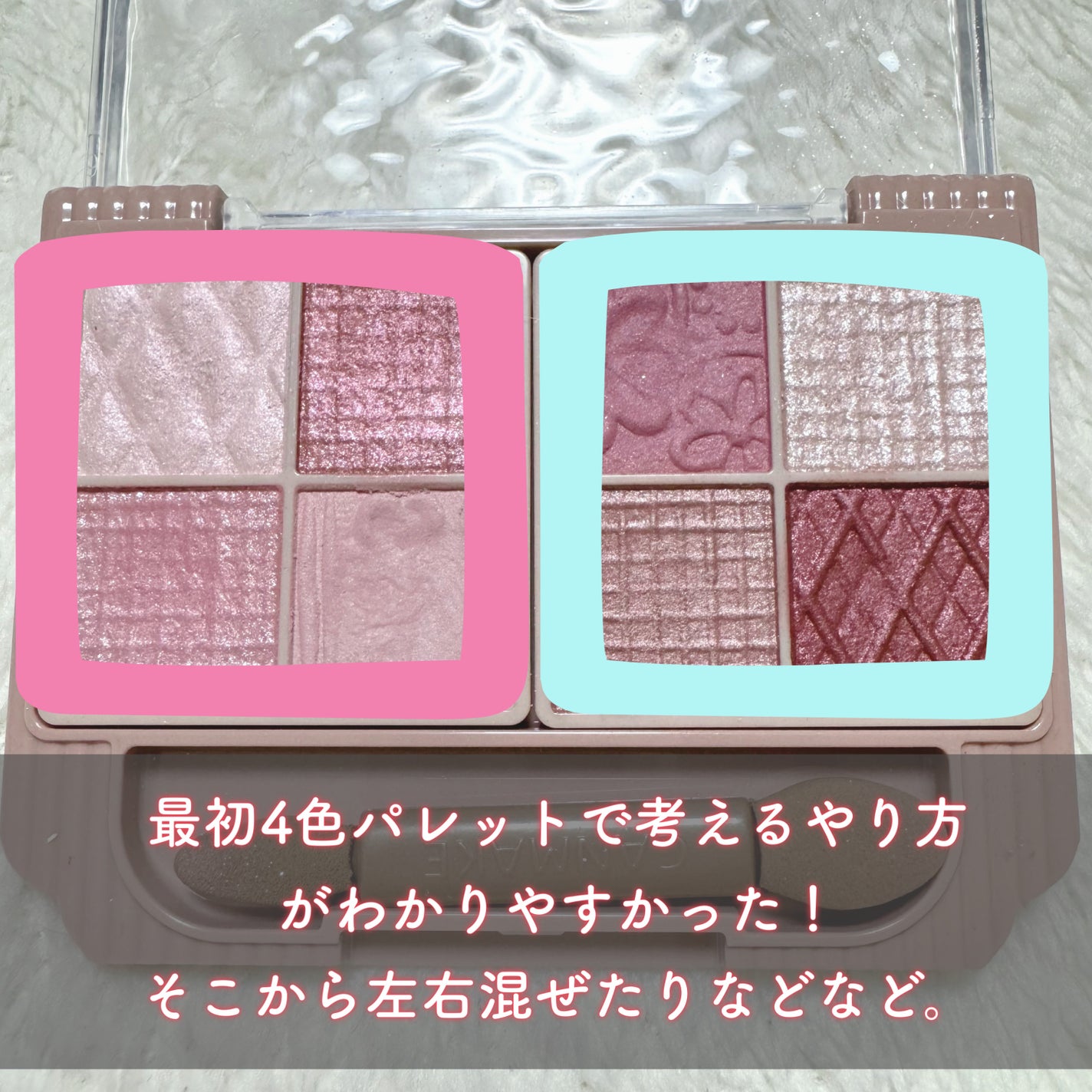 プティパレットアイズ/キャンメイク/パウダーアイシャドウを使ったクチコミ(4枚目)