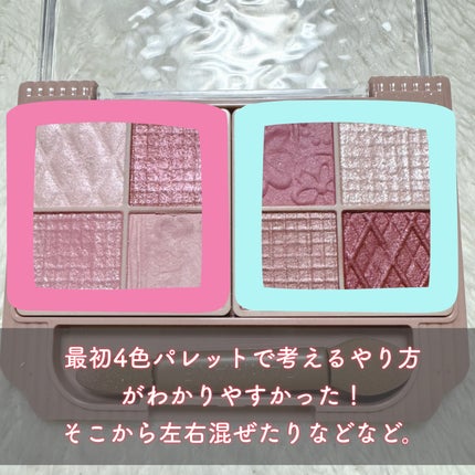 プティパレットアイズ/キャンメイク/パウダーアイシャドウを使ったクチコミ(4枚目)