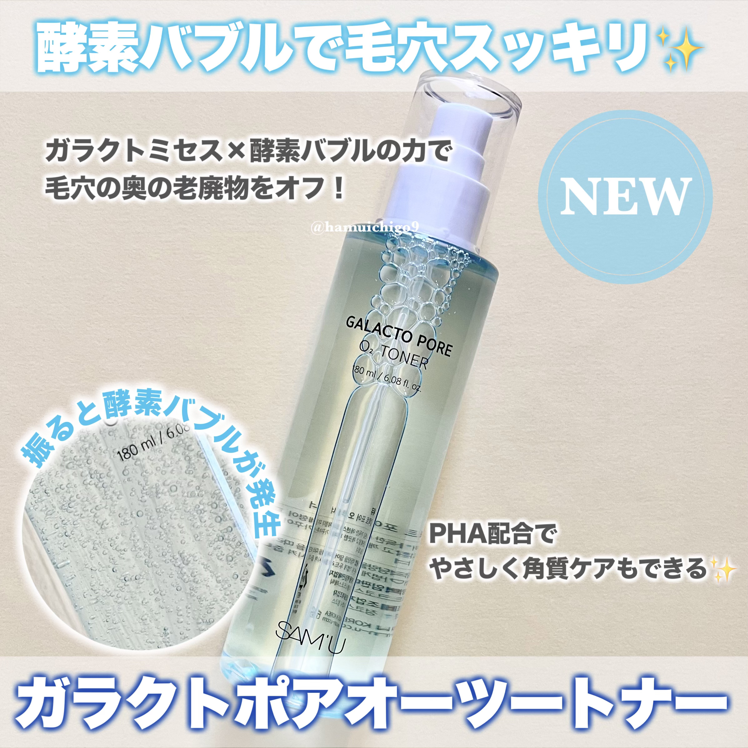 サミュ ガラクトポア セラム/SAM'U/美容液を使ったクチコミ（3枚目）