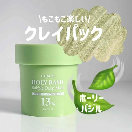 ホーリーバジル炭酸バブルパック/P.CALM/洗い流すパック・マスクを使ったクチコミ(1枚目)