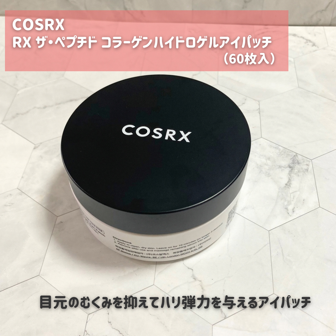 RXザ・ペプチドコラーゲン ハイドロゲルアイパッチ/COSRX/アイケア・アイクリームを使ったクチコミ（2枚目）