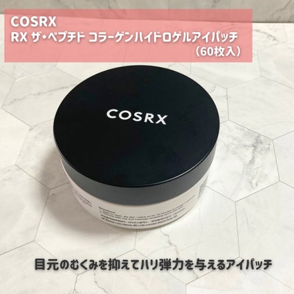 RXザ・ペプチドコラーゲン ハイドロゲルアイパッチ/COSRX/アイケア・アイクリームを使ったクチコミ(2枚目)