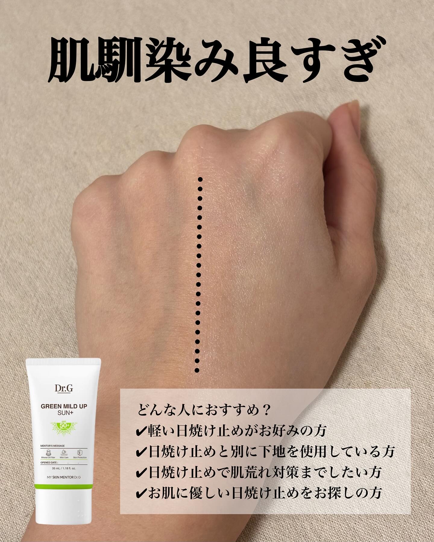 ブライトニングアップサンプラス/Dr.G/日焼け止めクリームを使ったクチコミ（3枚目）