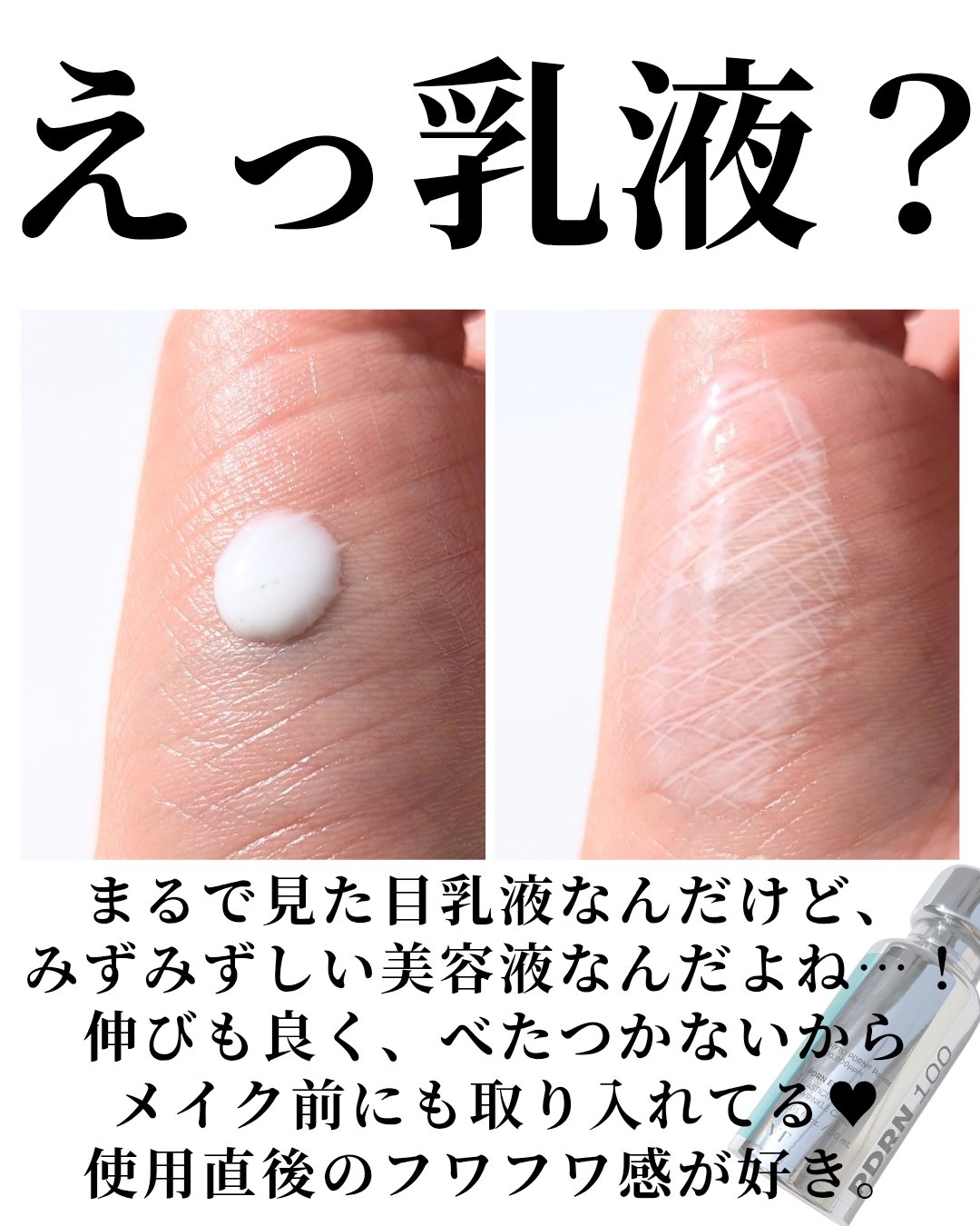 PDRN+ デイリーマスク/VT/シートマスク・パックを使ったクチコミ（3枚目）