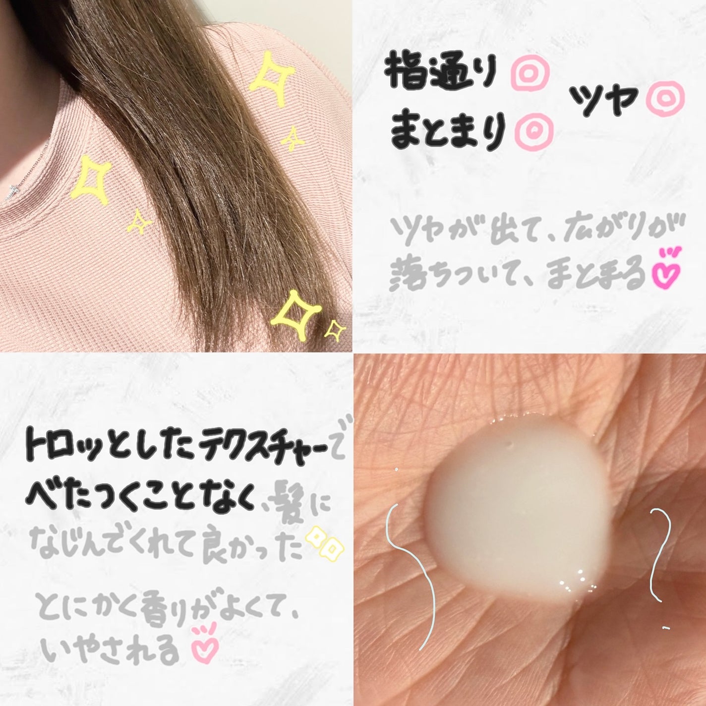 ルーティー ヘアミルク モイスト/LUTY/ヘアミルクを使ったクチコミ(2枚目)