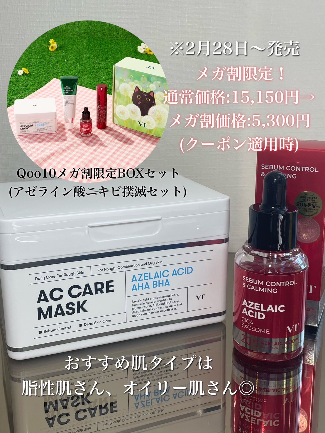 AZケア マスク/VT/シートマスク・パックを使ったクチコミ（2枚目）