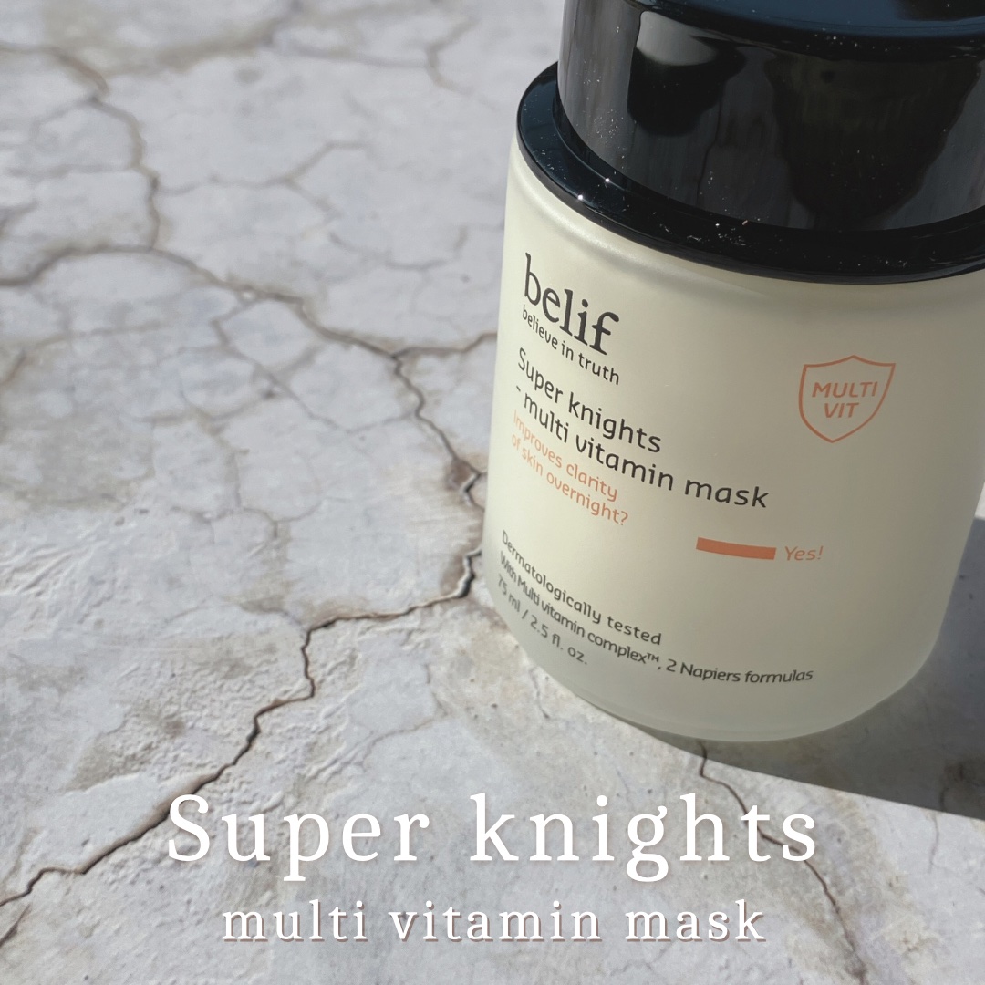 スーパーナイツ ビタミンマスク/belif/フェイスクリームを使ったクチコミ（1枚目）