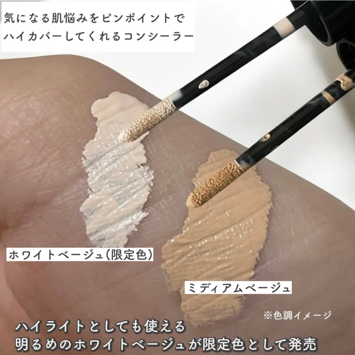 エクストラ スキニー コンシーラー/Visée/リキッドコンシーラーを使ったクチコミ(3枚目)
