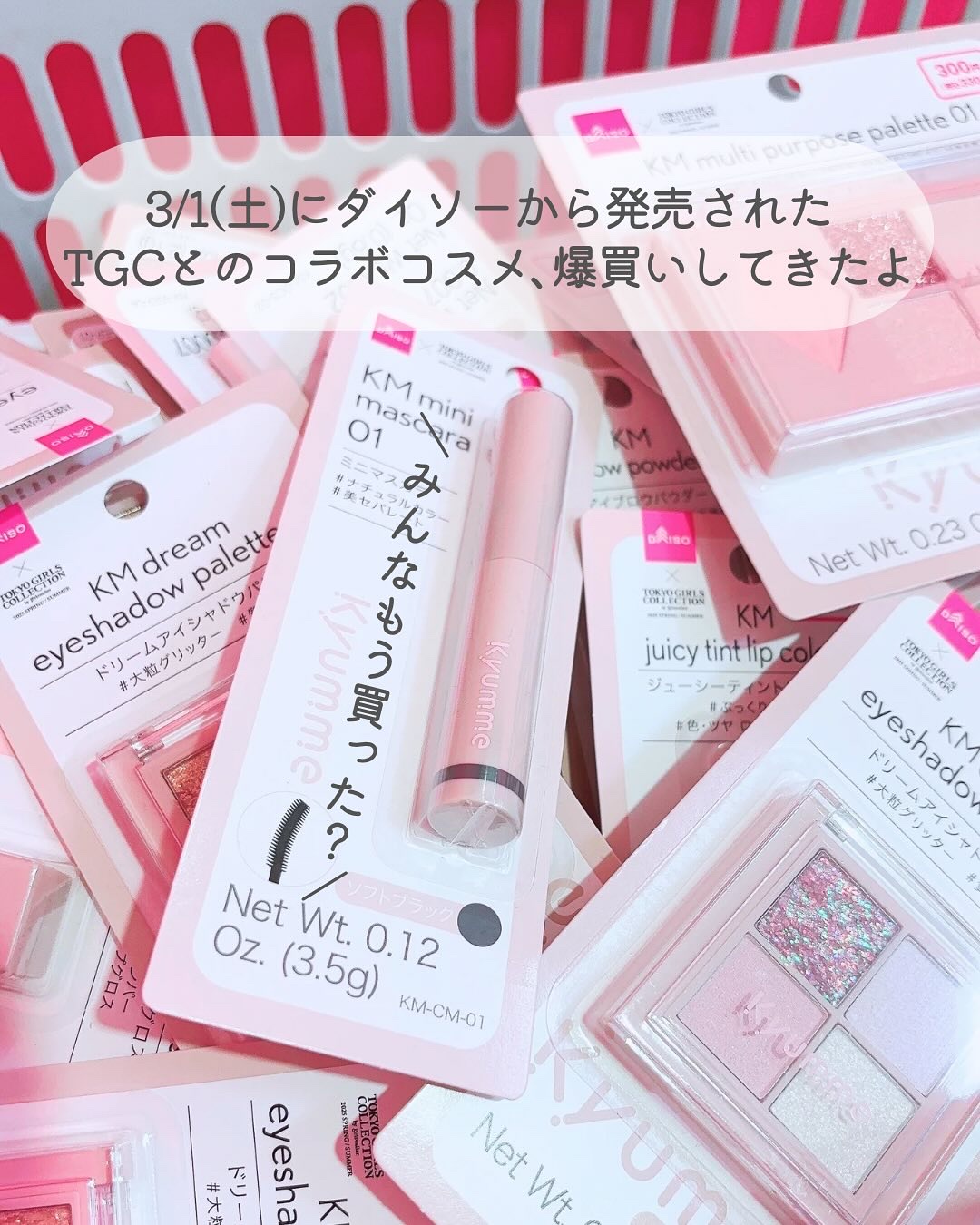 KM マルチパーパスパレット/DAISO/アイシャドウパレットを使ったクチコミ（2枚目）