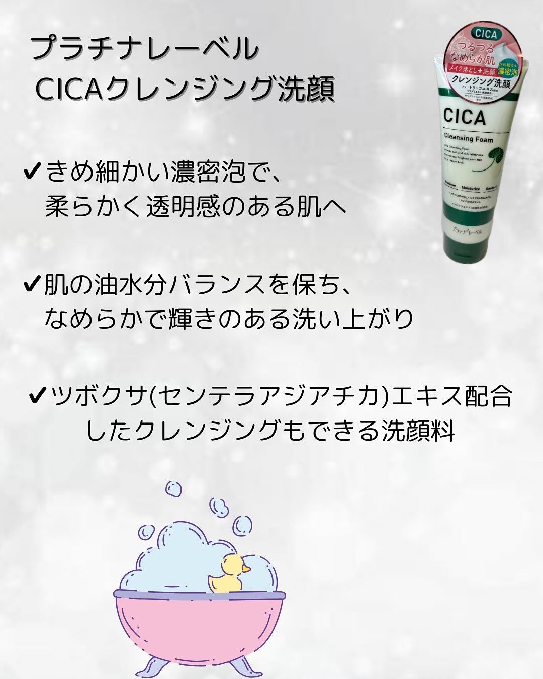 シカ クレンジングフォーム/プラチナレーベル/洗顔フォームを使ったクチコミ（2枚目）