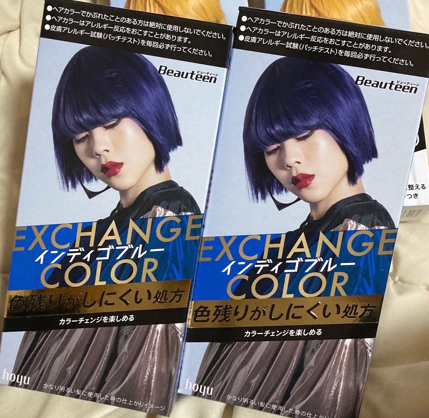 ベースアップブリーチ/ビューティーン/ブリーチ剤を使ったクチコミ(7枚目)