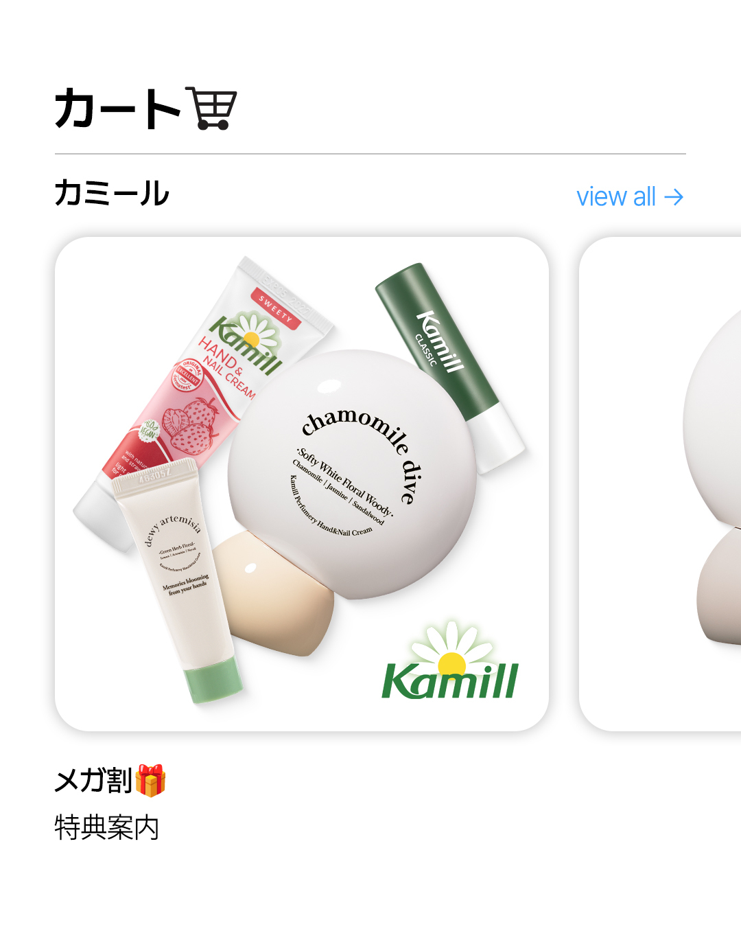 パフューマリー ハンド＆ネイルクリーム デューイアルテミシア 50ml/カミール/ハンドクリームを使ったクチコミ（1枚目）