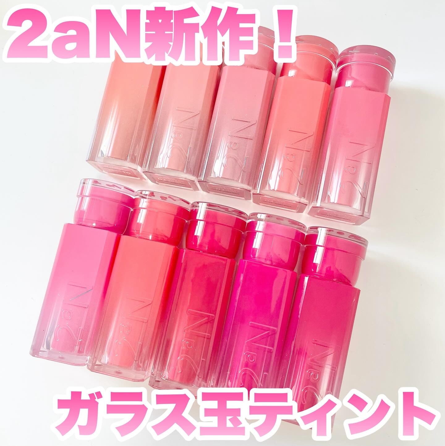 グレイズバウンシングティント/2aN/リップティントを使ったクチコミ（1枚目）