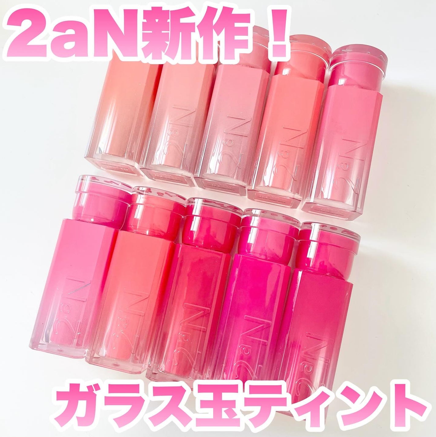 グレイズバウンシングティント/2aN/リップティントを使ったクチコミ(1枚目)