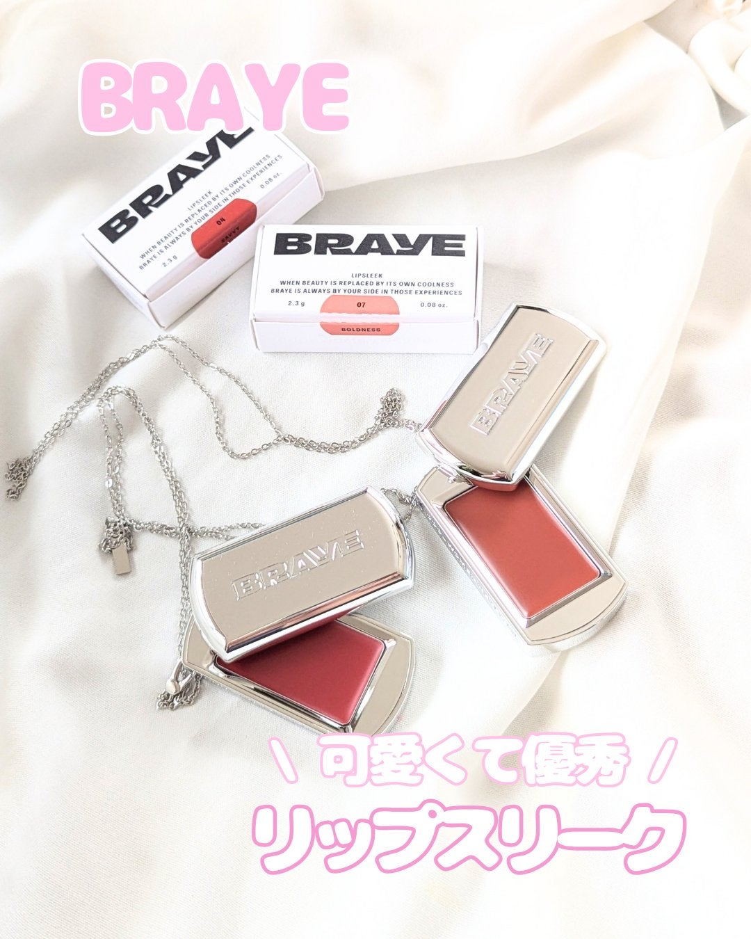 BRAYE LIPSLEEK/BRAYE/口紅を使ったクチコミ(1枚目)