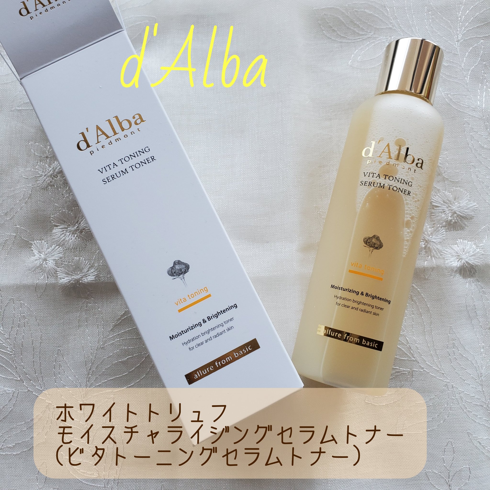 ビタトーニングセラムトナー/ダルバ/化粧水を使ったクチコミ（1枚目）