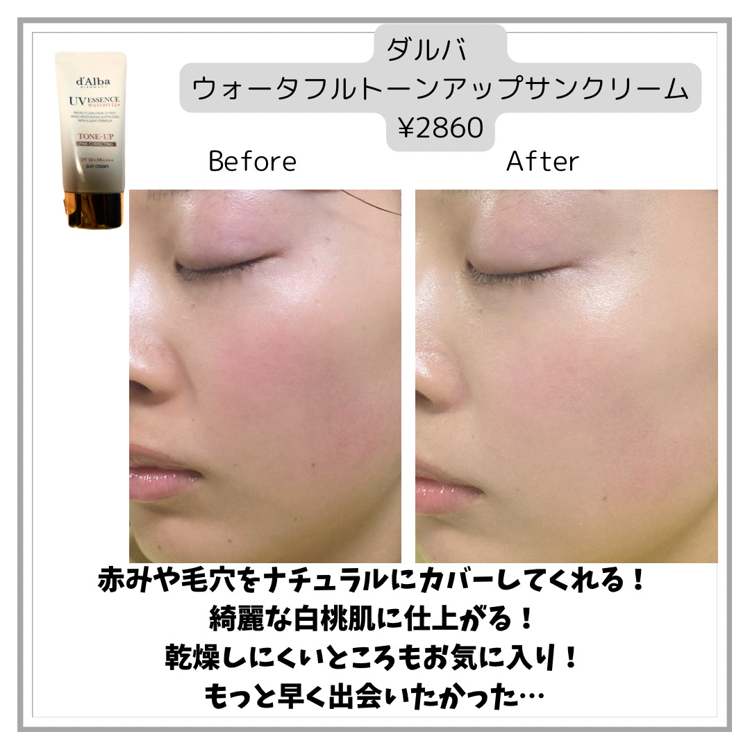 ダルバ ホワイトトリュフバイタルスプレーセラム/ダルバ/ミスト状化粧水を使ったクチコミ（3枚目）