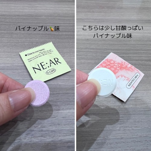 ニアル　Vケア/NE:AR/美容サプリメントを使ったクチコミ（3枚目）