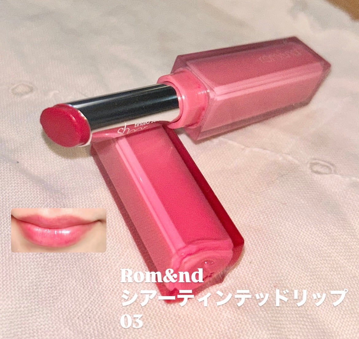 シアーティンテッドスティック/rom&nd/口紅を使ったクチコミ(1枚目)