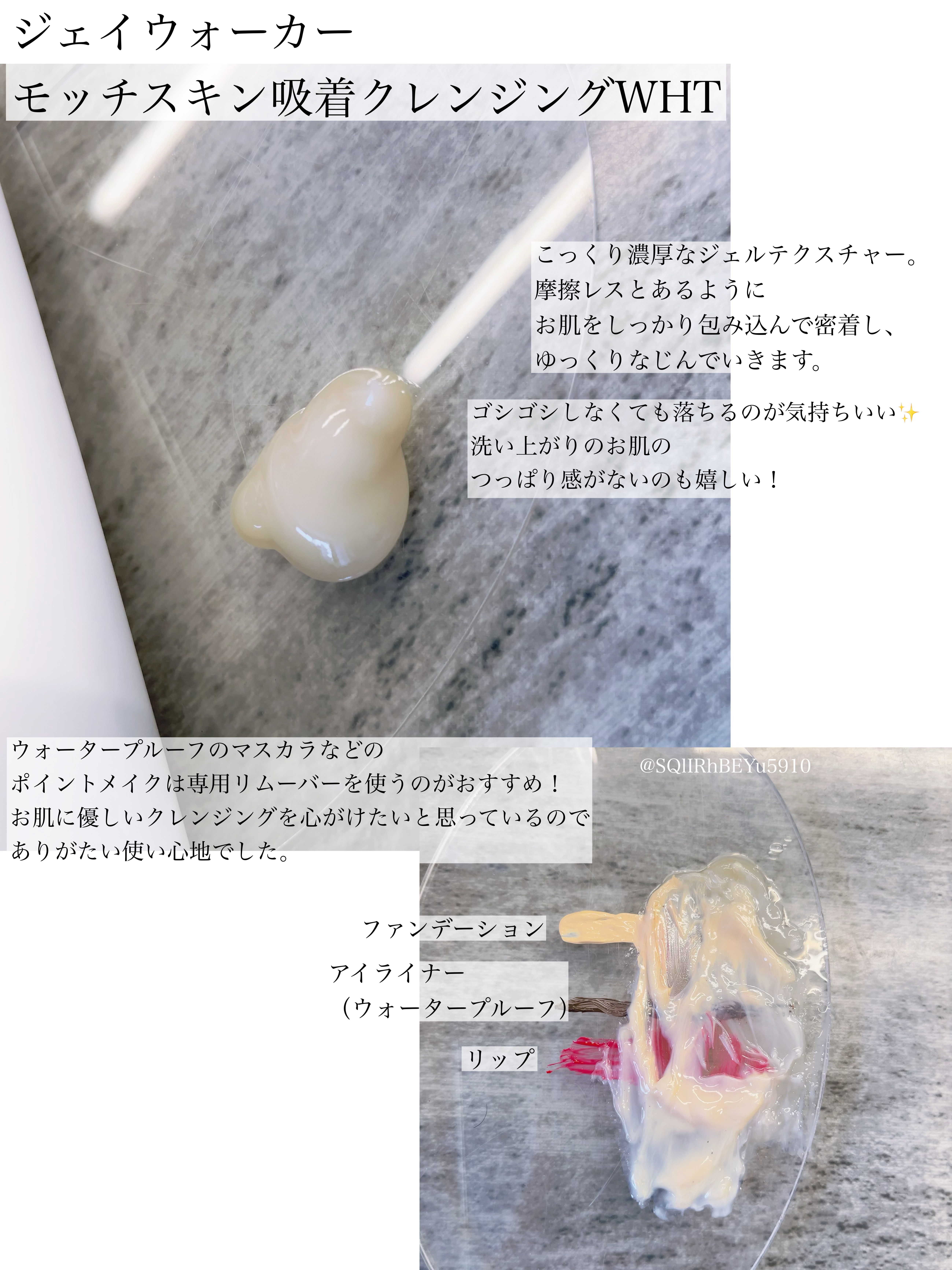 モッチスキン 吸着クレンジング WHT/MoccHi SKIN/クレンジングジェルを使ったクチコミ（2枚目）