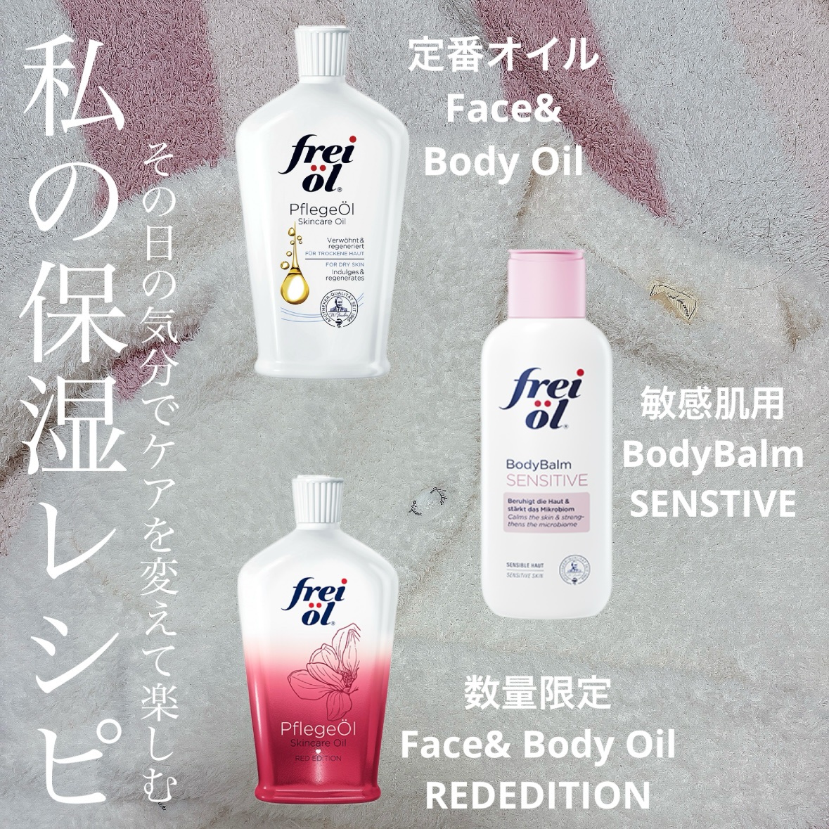 フェイス＆ボディケアオイル レッドエディション/フレイオイル（freioil）/ボディオイルを使ったクチコミ（1枚目）