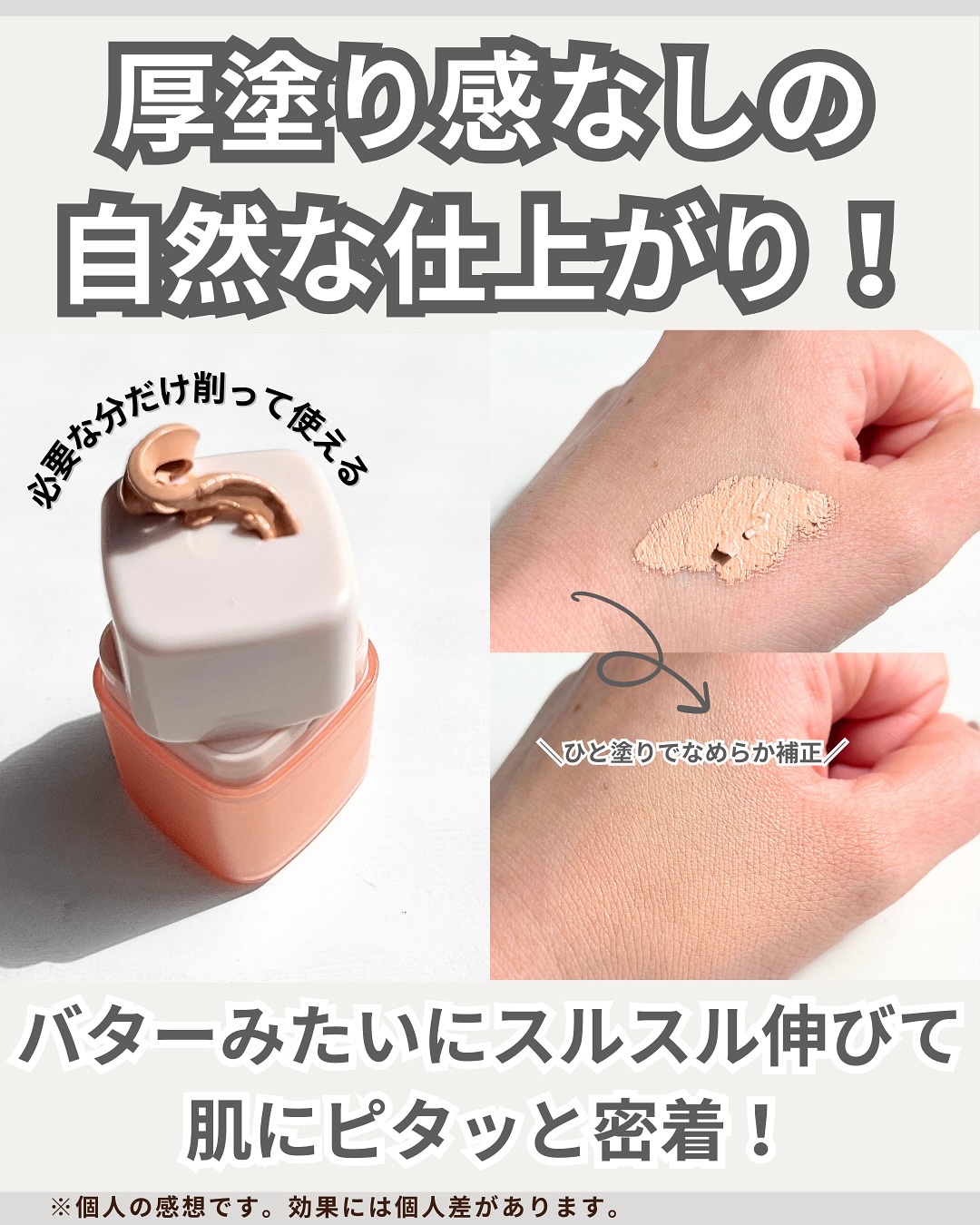 グラインディングコンシールバター 01 サーモンベージュ/LUNA/クリームコンシーラーを使ったクチコミ（3枚目）