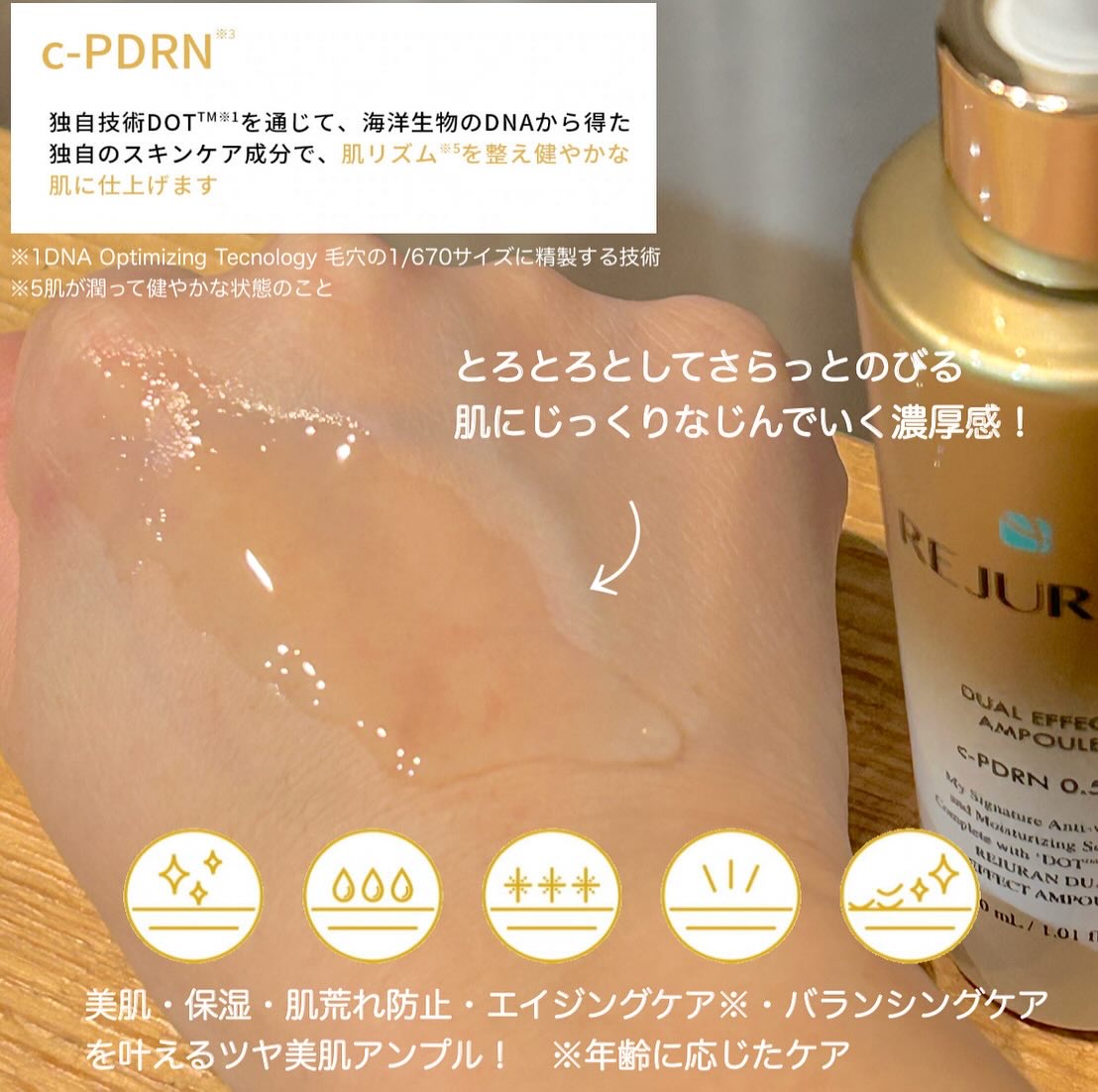 REJURAN デュアル エフェクト アンプル 30mL/REJURAN COSMETICS/美容液を使ったクチコミ（2枚目）