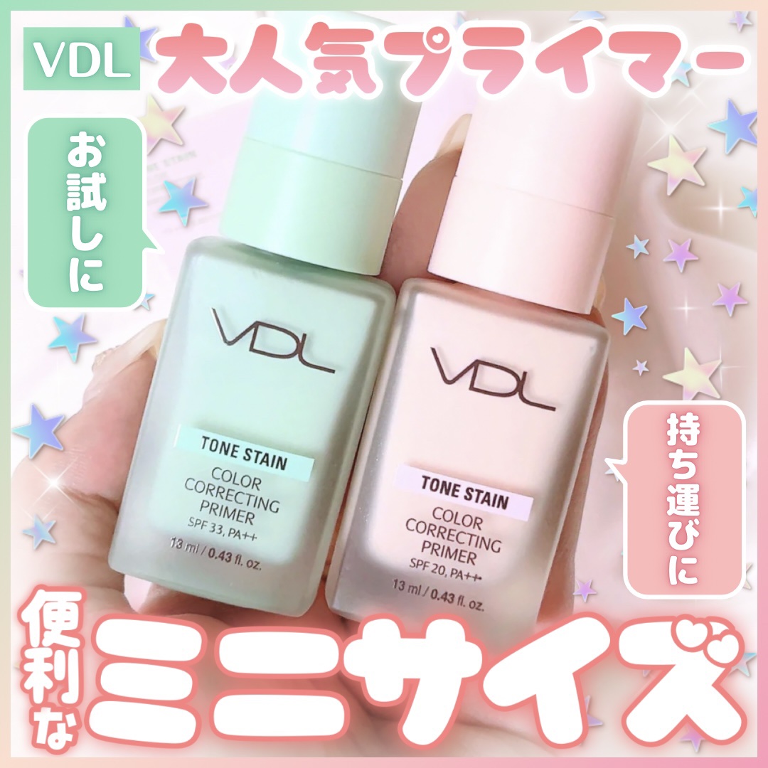 トーンステインカラーコレクティングプライマー/VDL/化粧下地を使ったクチコミ（1枚目）