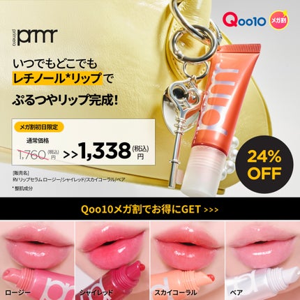 ユース ラディアンス ビタチノール セラム/primera/美容液を使ったクチコミ(5枚目)