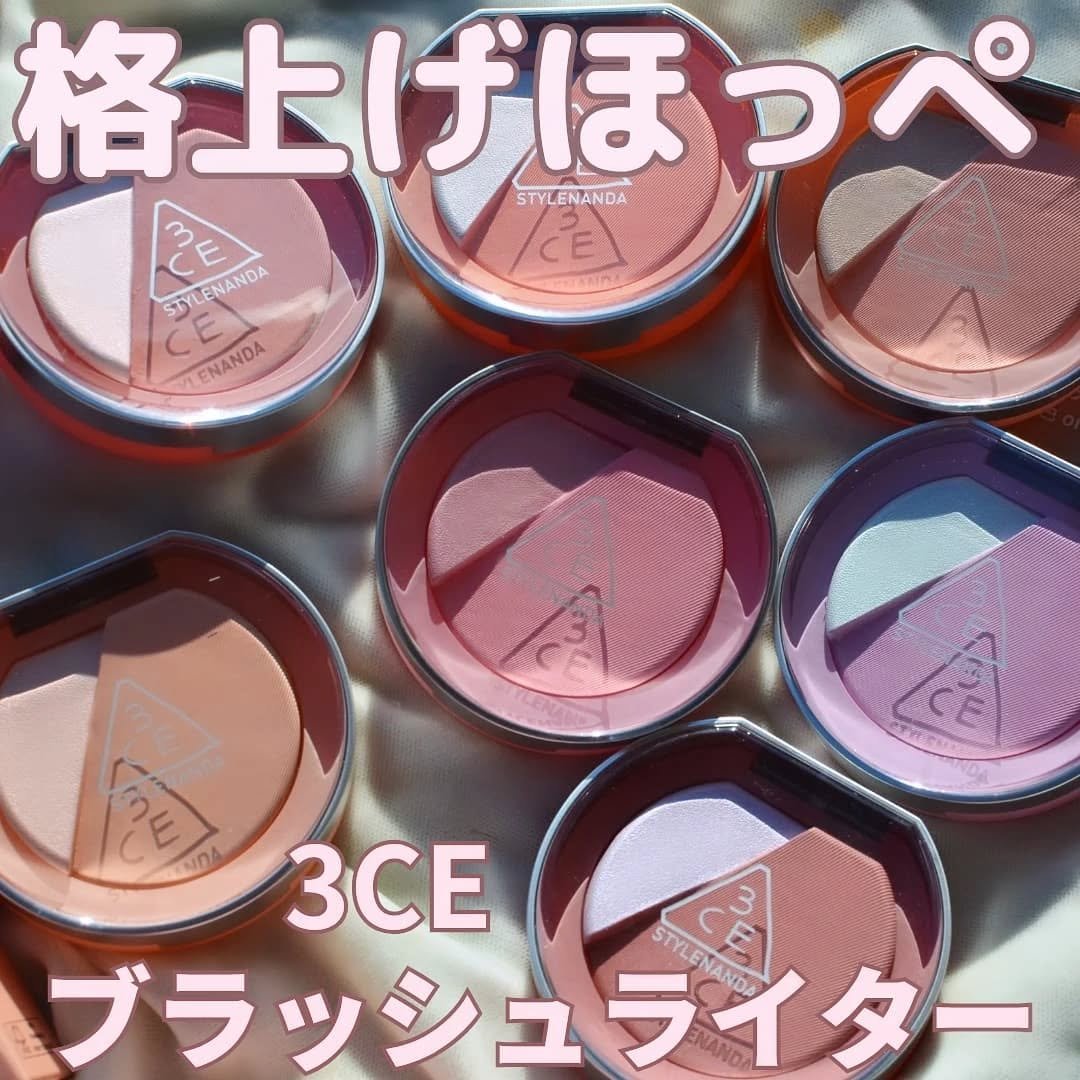 3CE ブラッシュライター/3CE/パウダーチークを使ったクチコミ（1枚目）