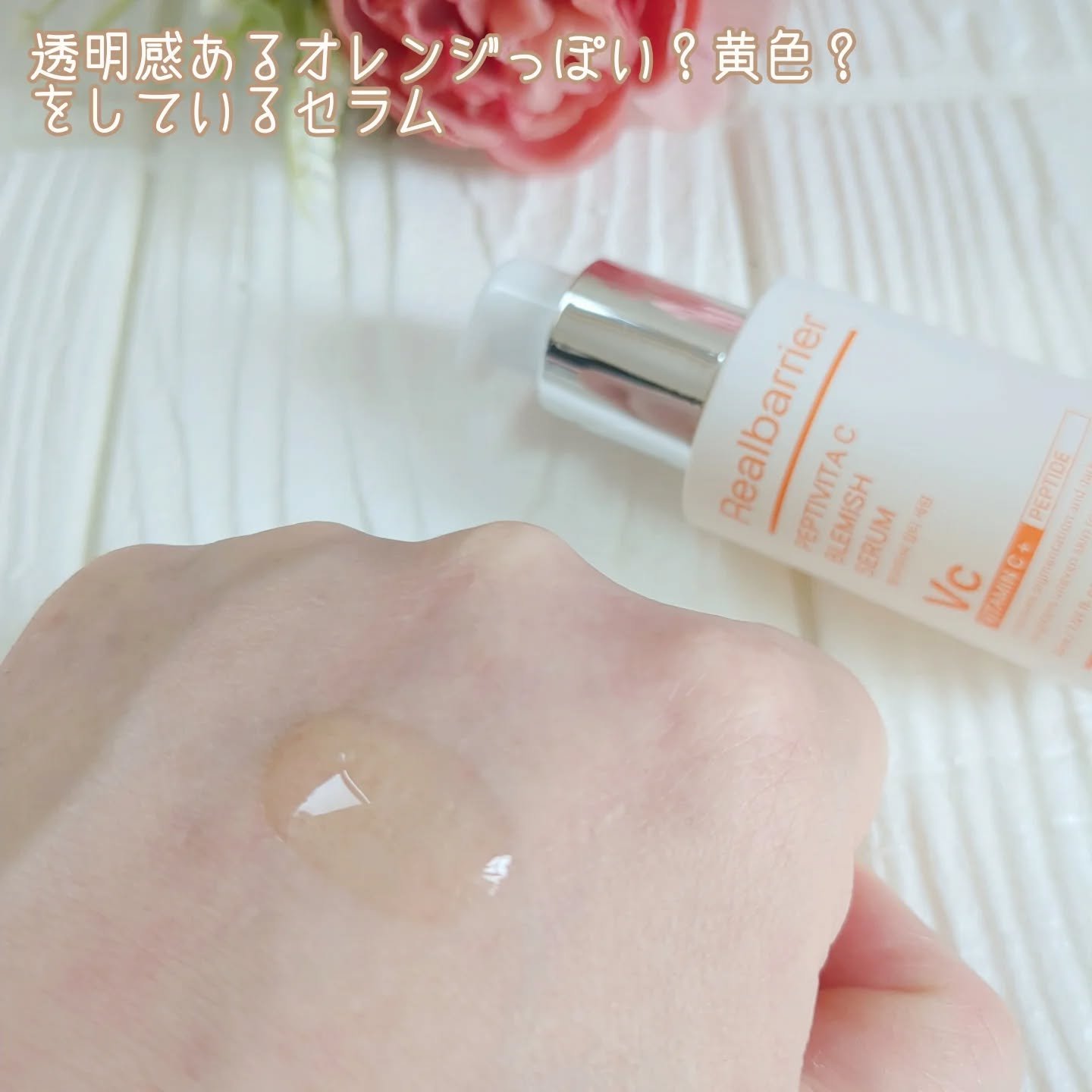 ペプチビタC ブレミッシュセラム/Real Barrier/美容液を使ったクチコミ（3枚目）