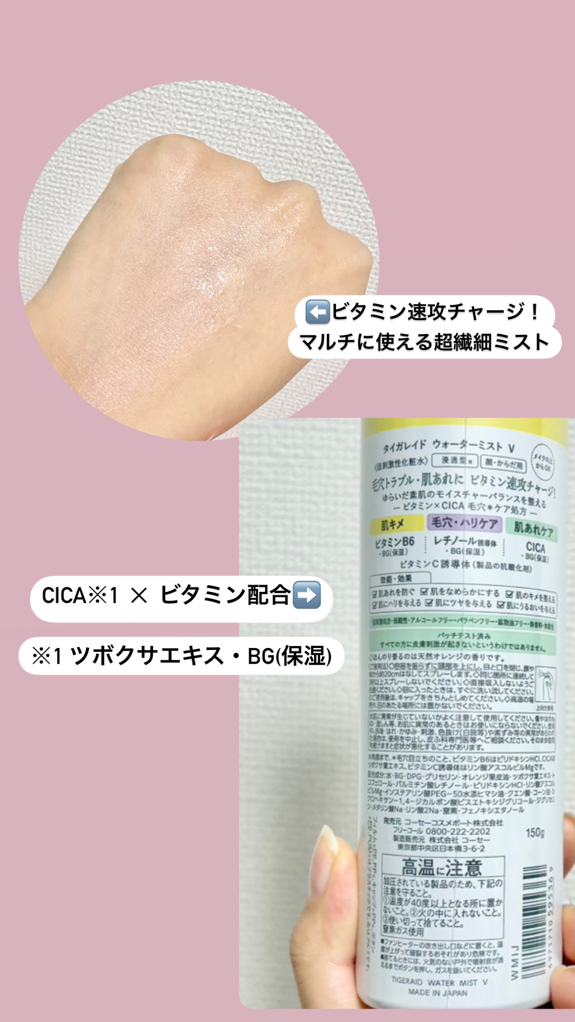 タイガレイド ウォーターミスト Ⅴ/タイガレイド/ミスト状化粧水を使ったクチコミ（3枚目）