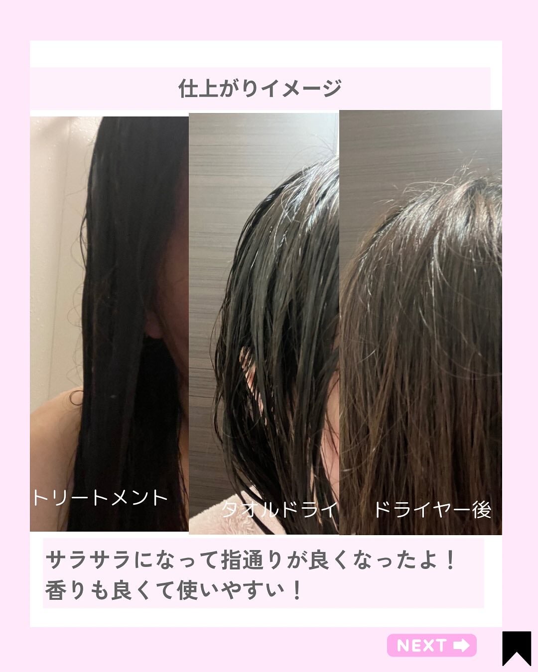 Kana on LIPS 「ヒアルロン酸×コラーゲントリートメントでサラサラ髪♡@kana..」(4枚目)