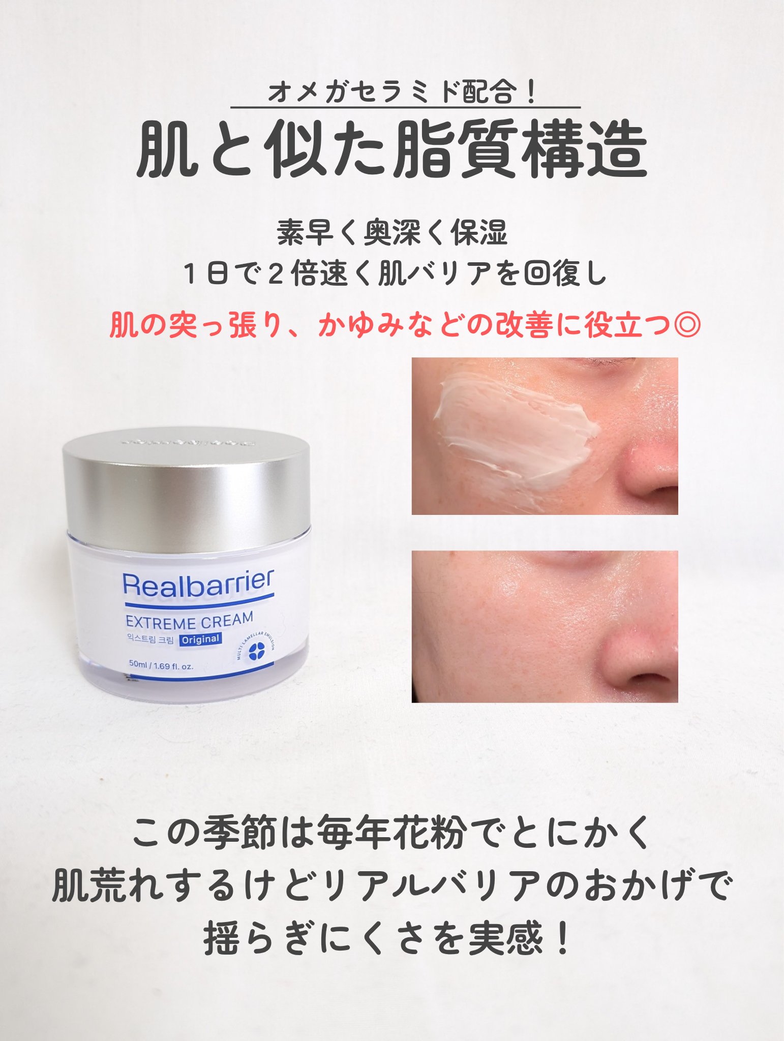 リアルバリア エクストリームクリームマスク/Real Barrier/シートマスク・パックを使ったクチコミ（3枚目）