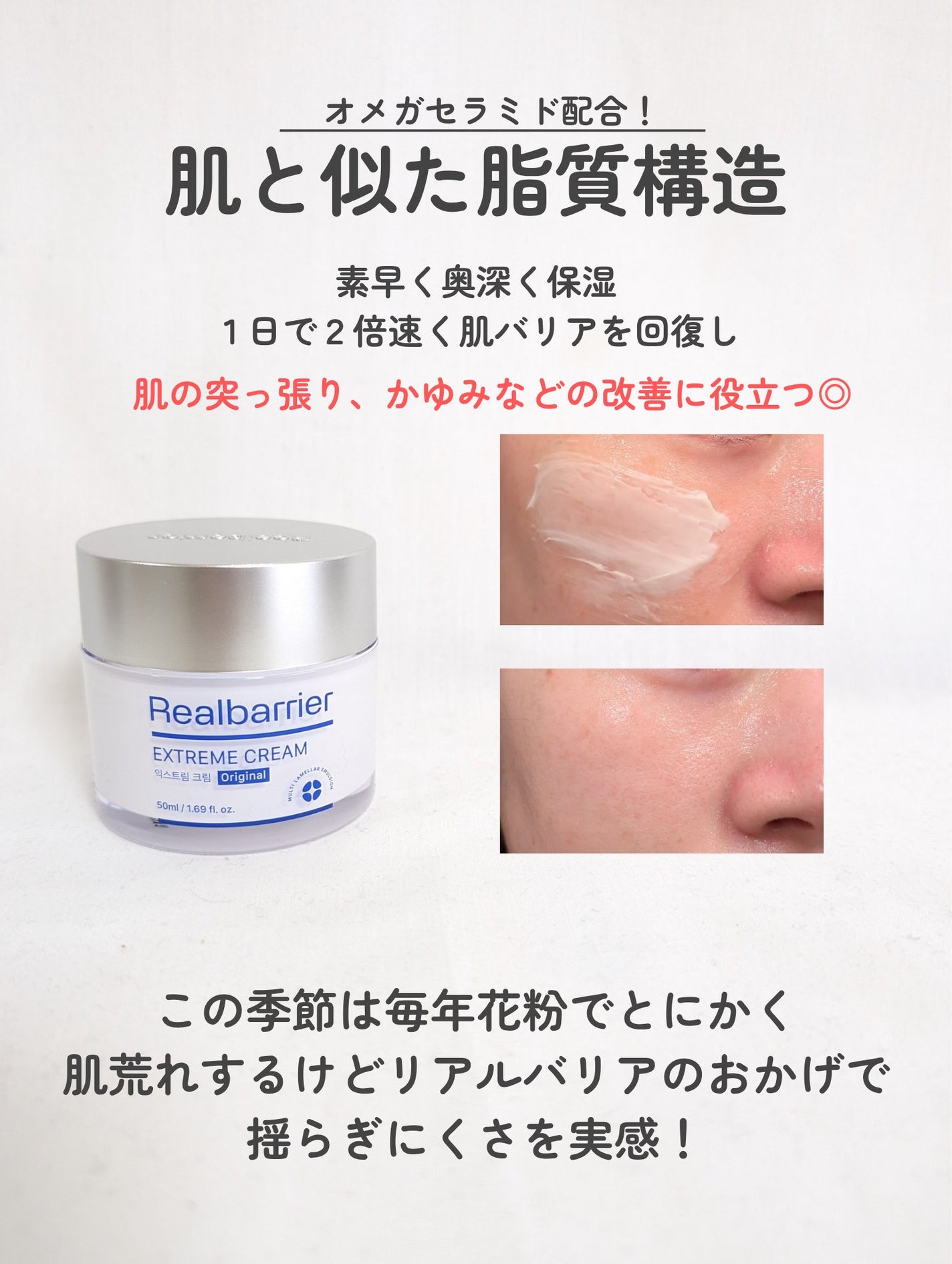 リアルバリア エクストリームクリームマスク/Real Barrier/シートマスク・パックを使ったクチコミ(3枚目)